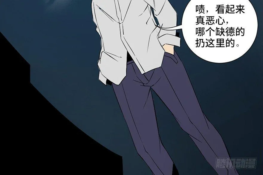 第四十三话·逃 债 第22页