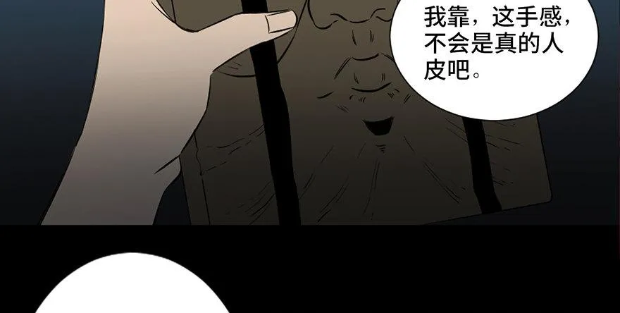 第四十三话·逃 债 第26页