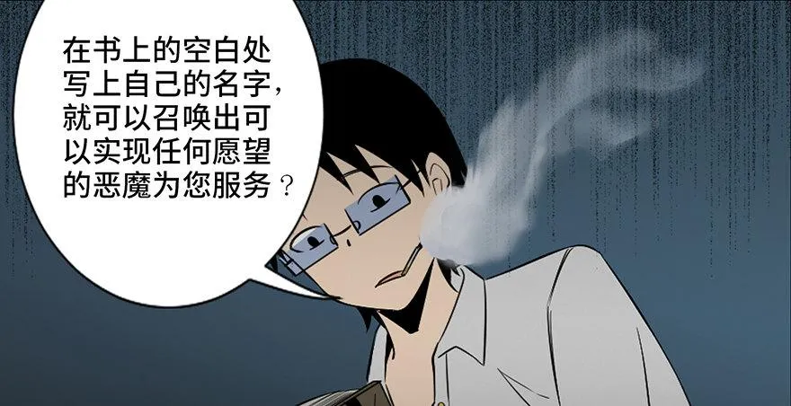 第四十三话·逃 债 第27页