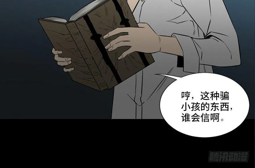 第四十三话·逃 债 第28页