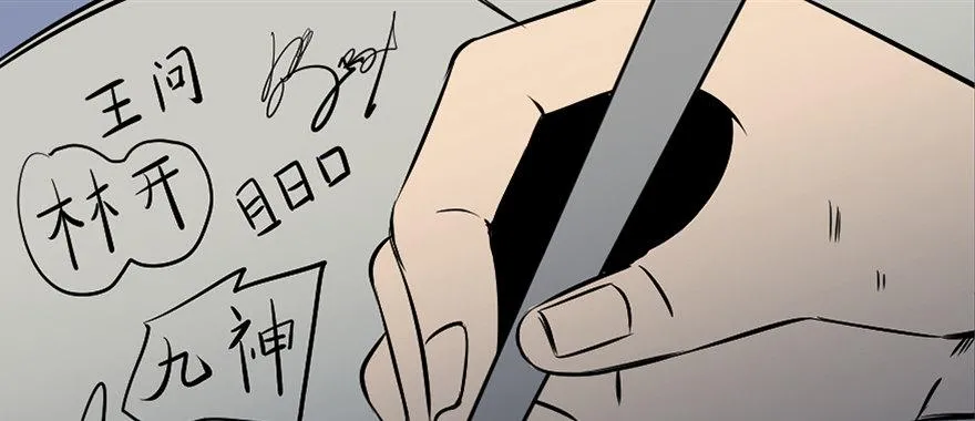 第四十三话·逃 债 第31页