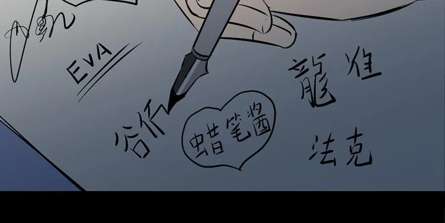 第四十三话·逃 债 第32页