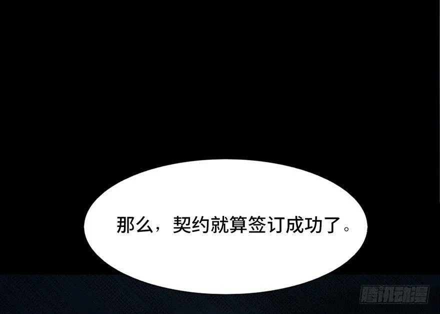 第四十三话·逃 债 第35页