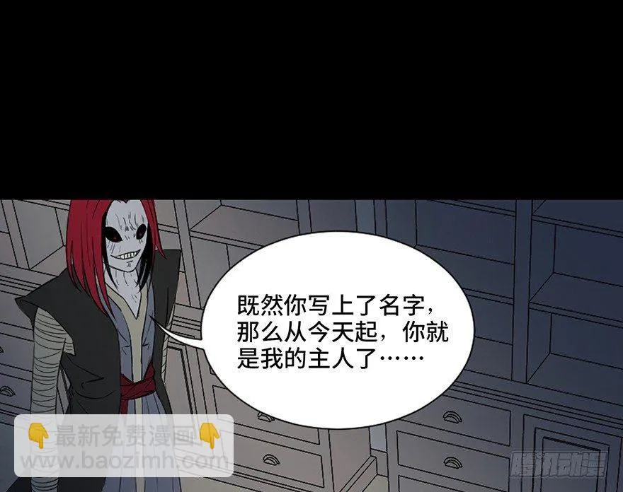 第四十三话·逃 债 第39页