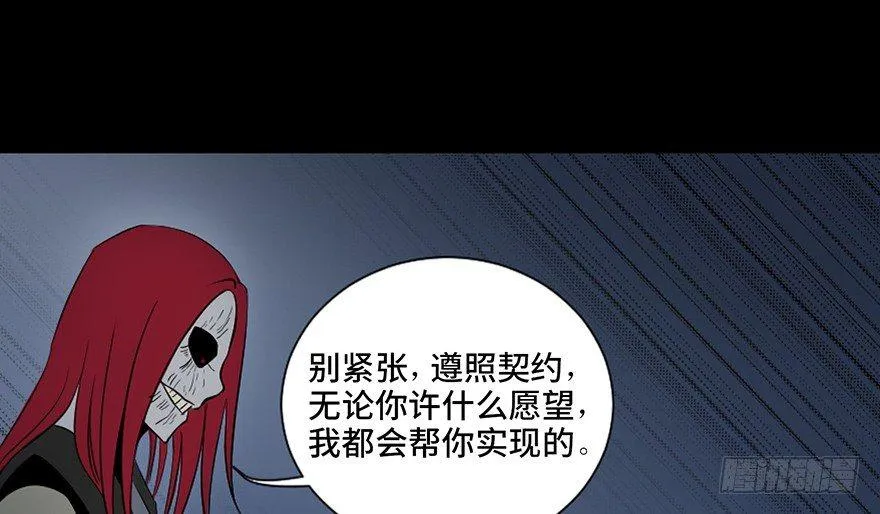 第四十三话·逃 债 第41页
