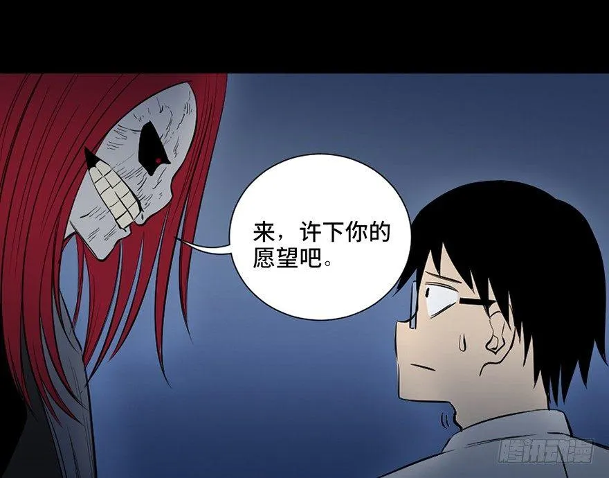第四十三话·逃 债 第43页