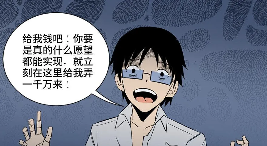 第四十三话·逃 债 第45页