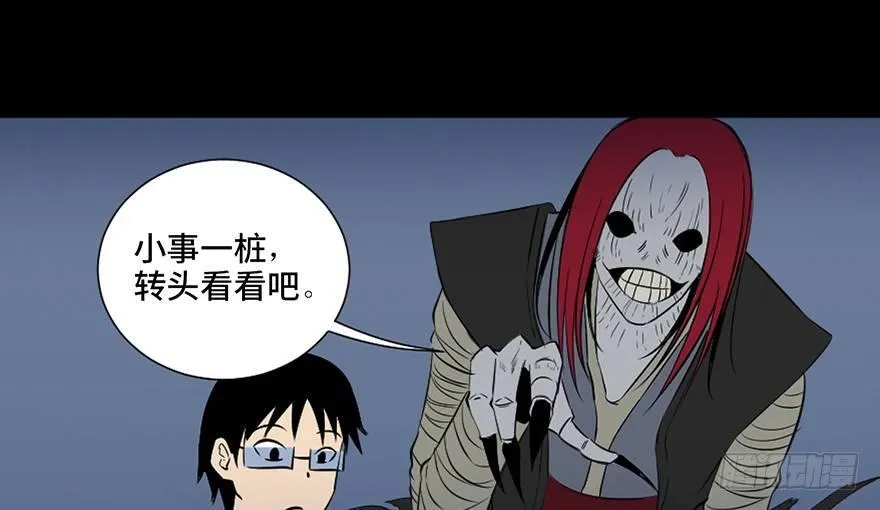 第四十三话·逃 债 第47页