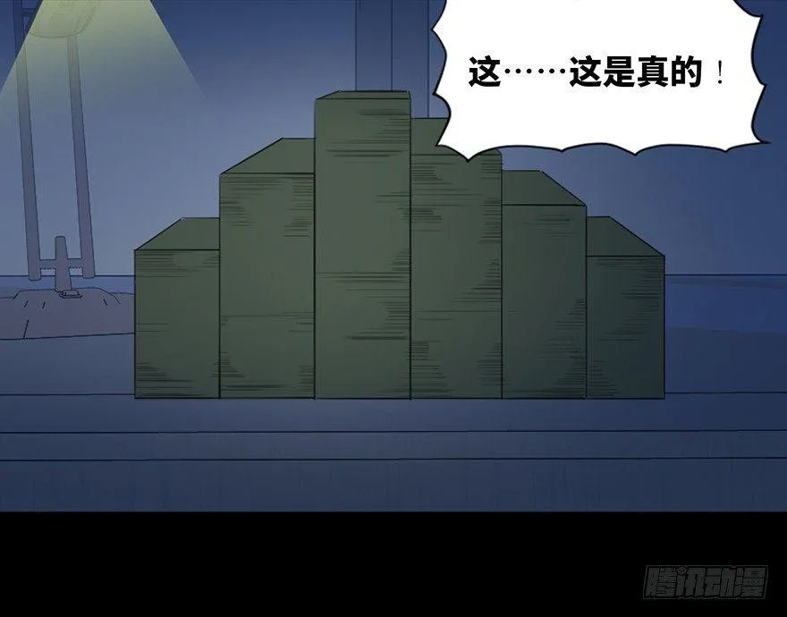 第四十三话·逃 债 第49页