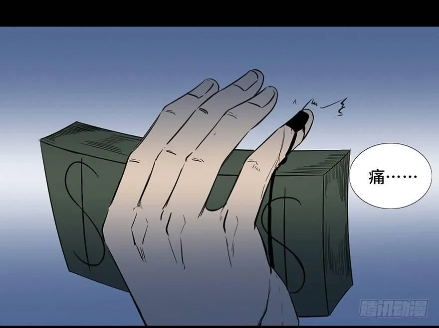 第四十三话·逃 债 第52页