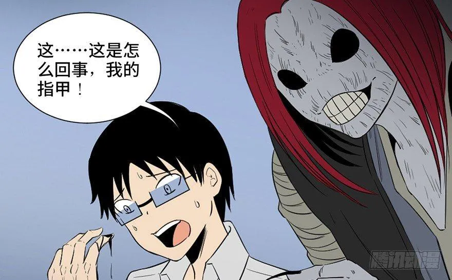 第四十三话·逃 债 第54页