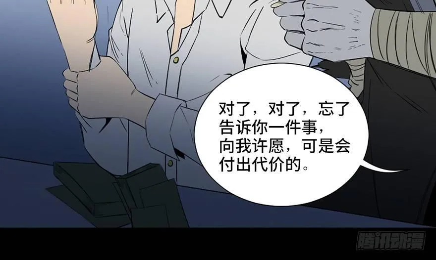 第四十三话·逃 债 第55页