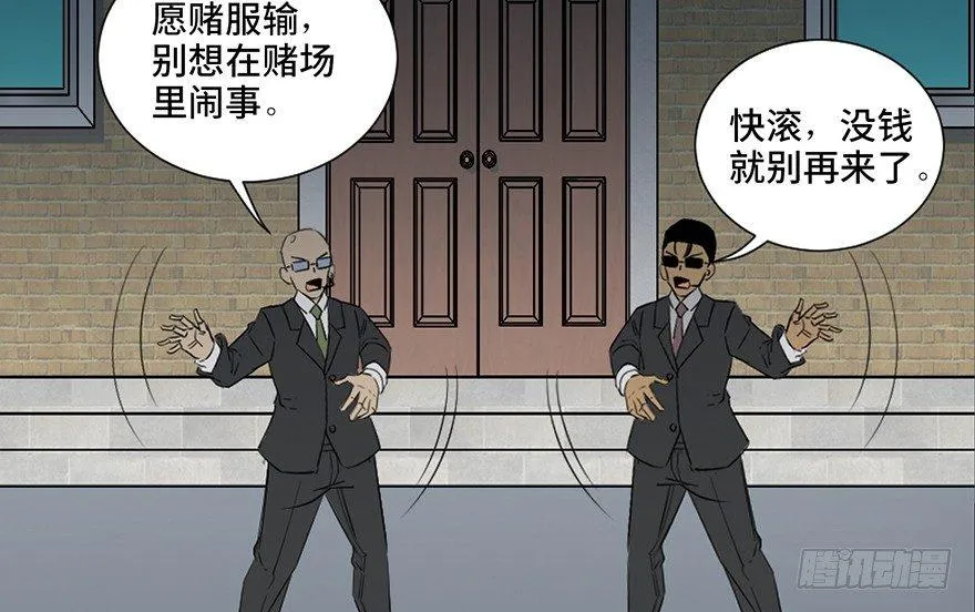 第四十三话·逃 债 第62页