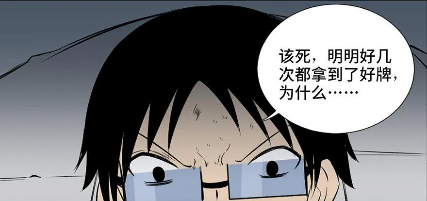 第四十三话·逃 债 第64页