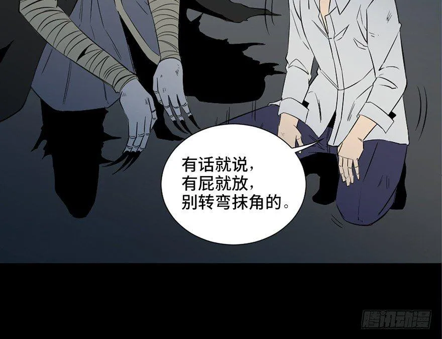 第四十三话·逃 债 第67页