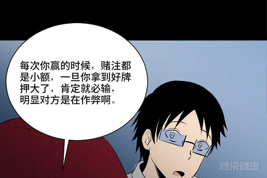 第四十三话·逃 债 第68页