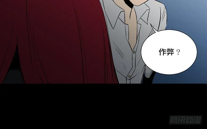 第四十三话·逃 债 第69页