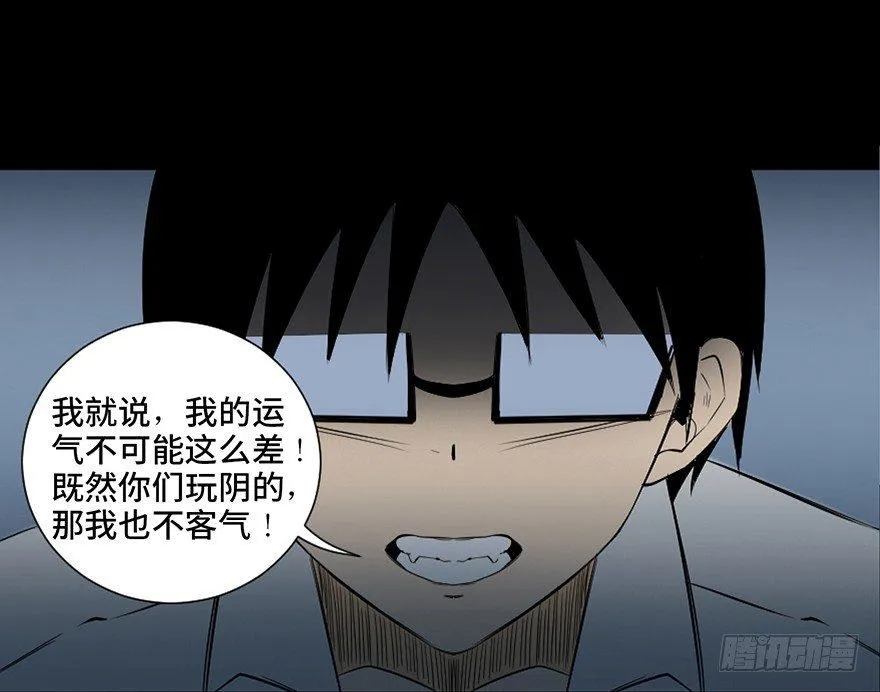 第四十三话·逃 债 第70页