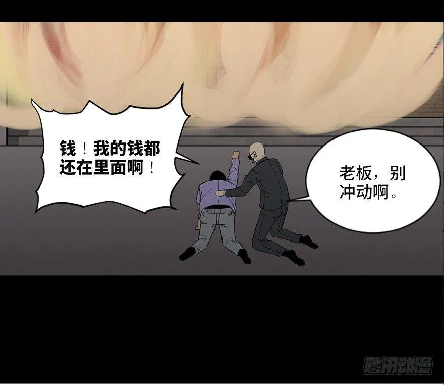 第四十三话·逃 债 第74页