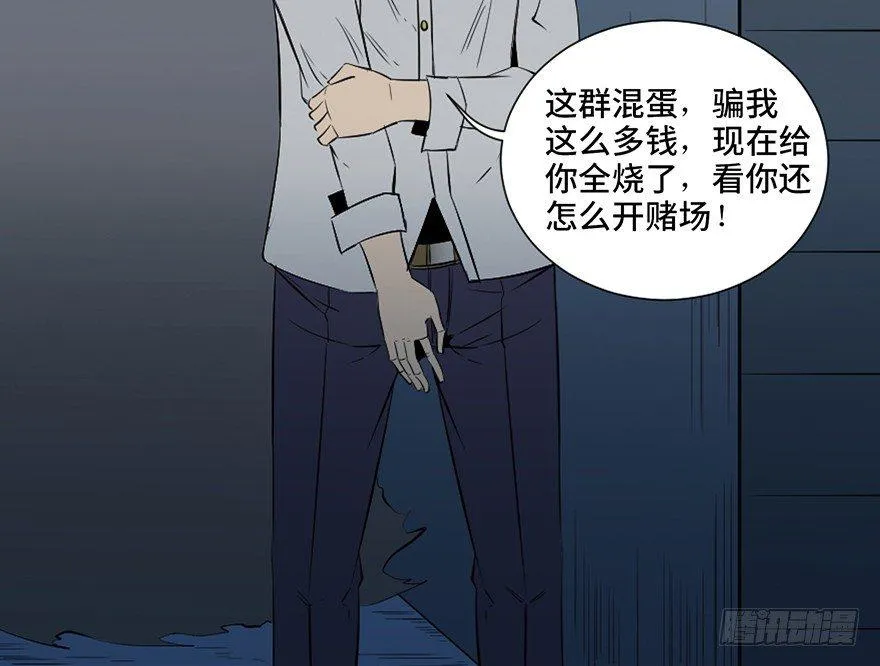 第四十三话·逃 债 第78页