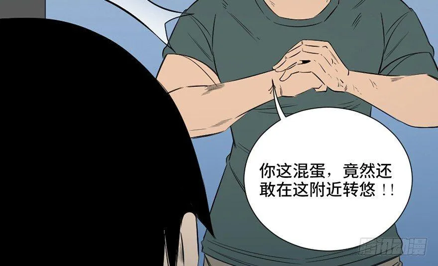 第四十三话·逃 债 第80页