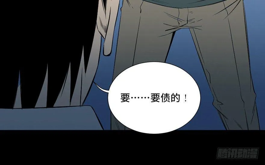 第四十三话·逃 债 第81页