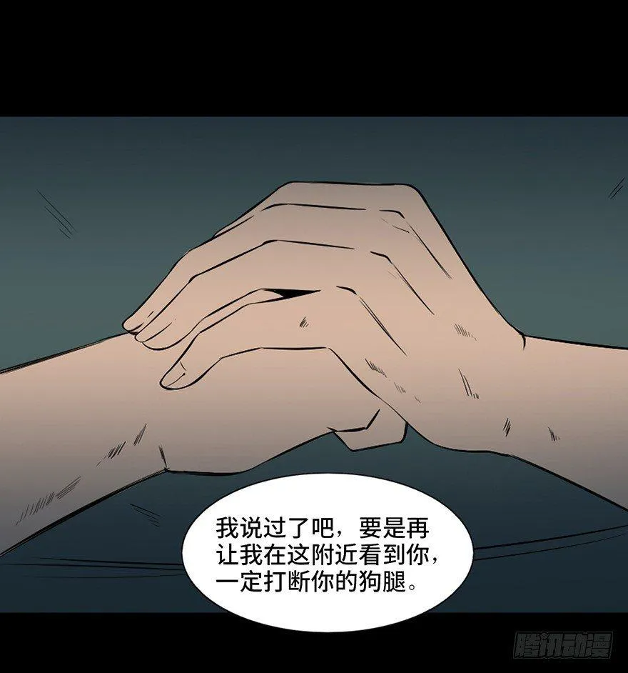 第四十三话·逃 债 第82页