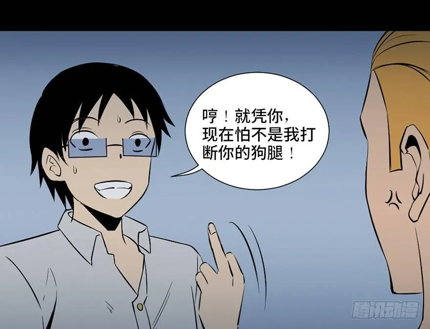 第四十三话·逃 债 第83页