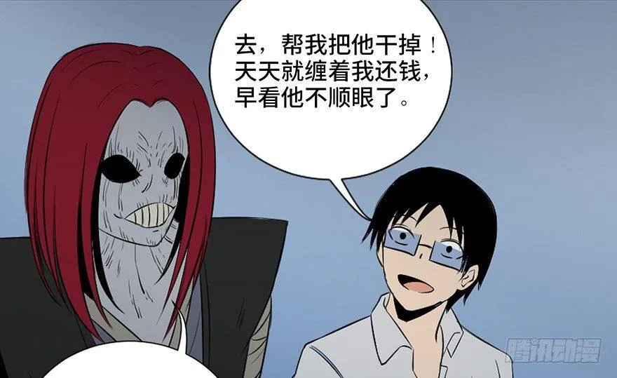 第四十三话·逃 债 第87页
