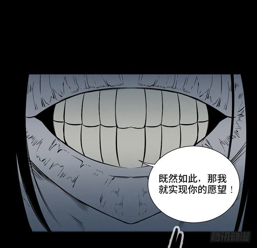 第四十三话·逃 债 第89页