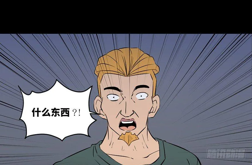 第四十三话·逃 债 第93页