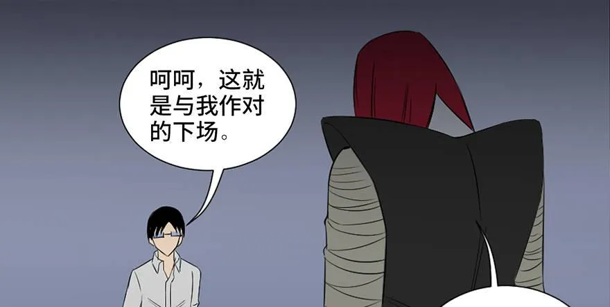 第四十三话·逃 债 第98页