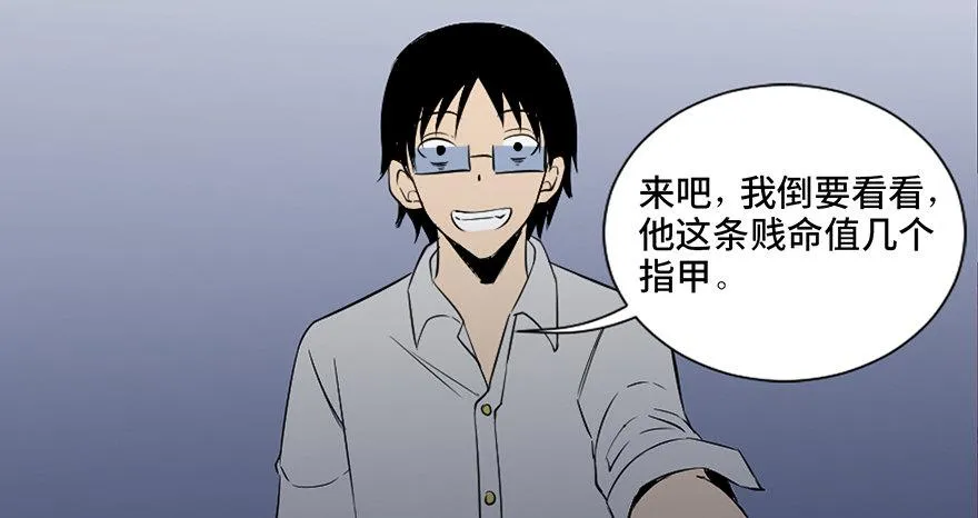 第四十三话·逃 债 第101页