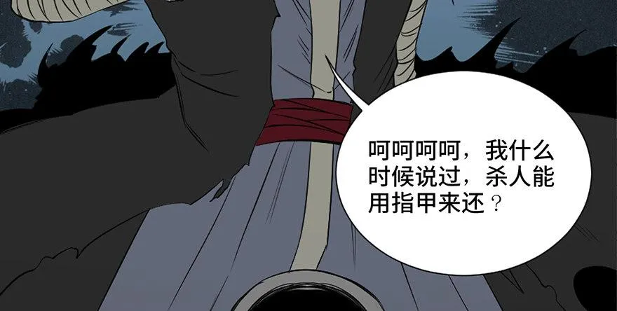 第四十三话·逃 债 第108页