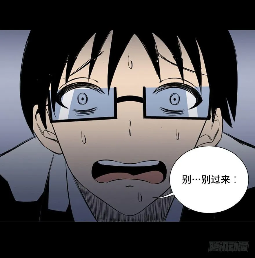 第四十三话·逃 债 第113页