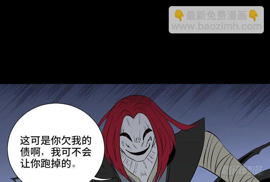 第四十三话·逃 债 第114页