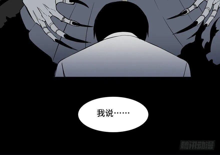 第四十三话·逃 债 第116页