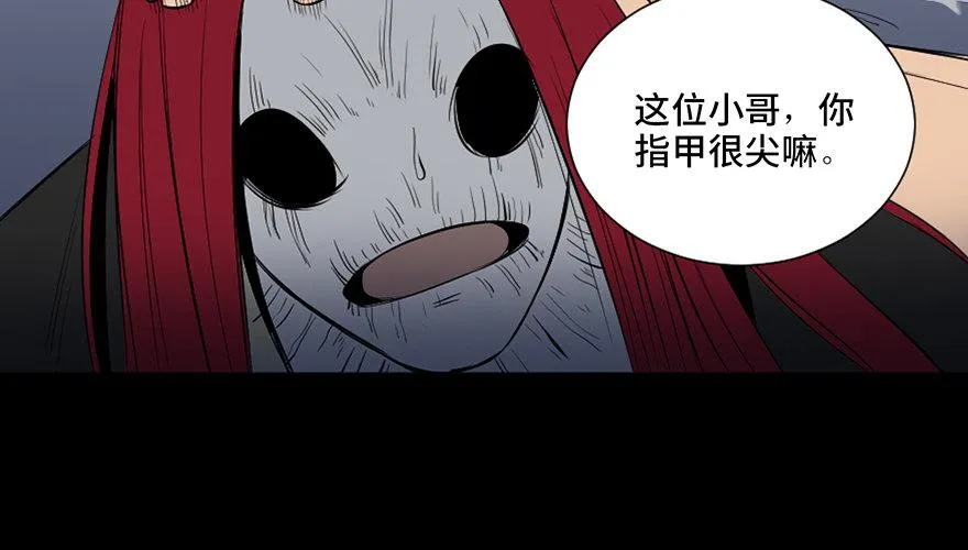 第四十三话·逃 债 第118页
