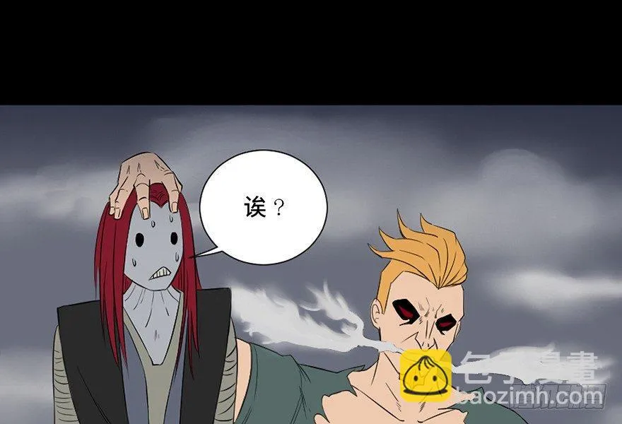 第四十三话·逃 债 第119页