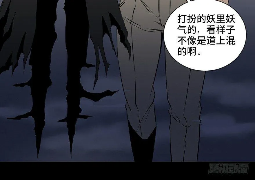 第四十三话·逃 债 第121页
