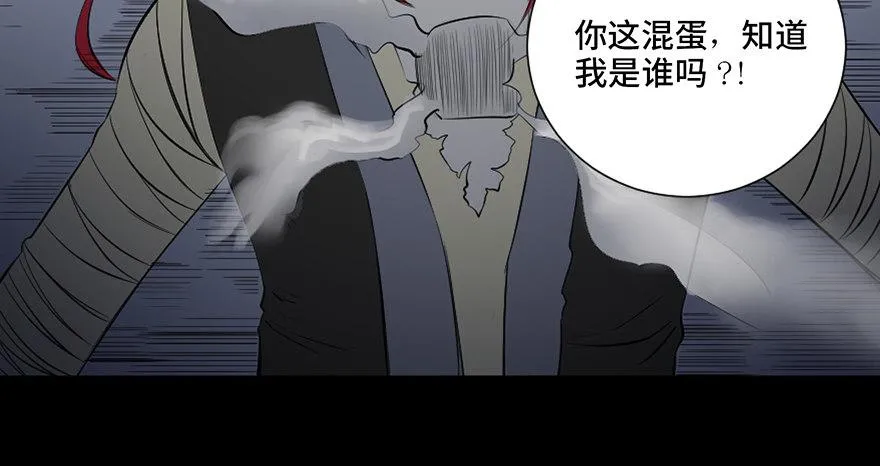 第四十三话·逃 债 第126页