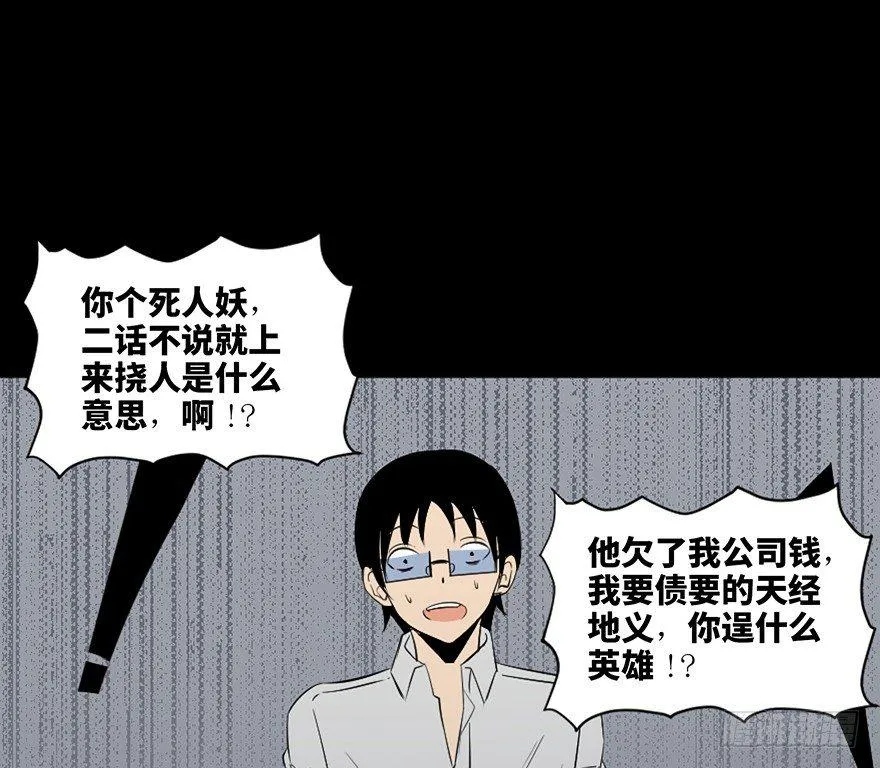 第四十三话·逃 债 第131页