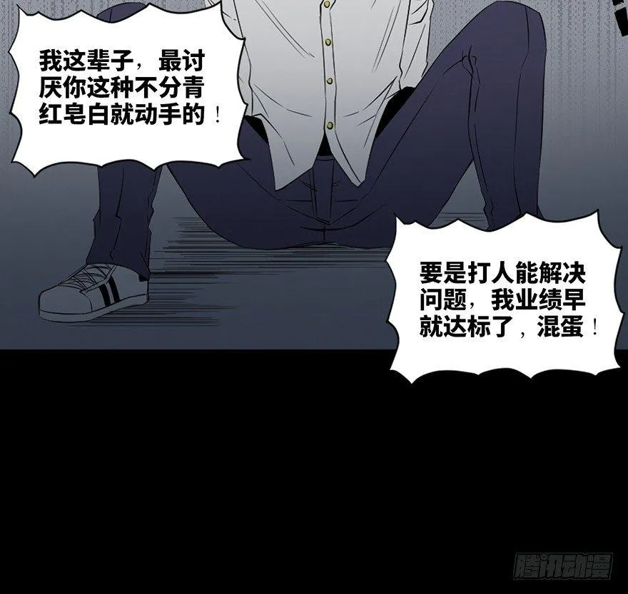 第四十三话·逃 债 第132页