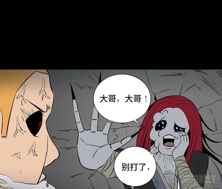 第四十三话·逃 债 第133页