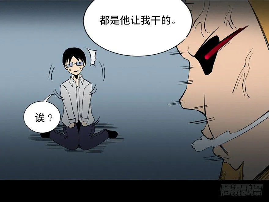 第四十三话·逃 债 第135页