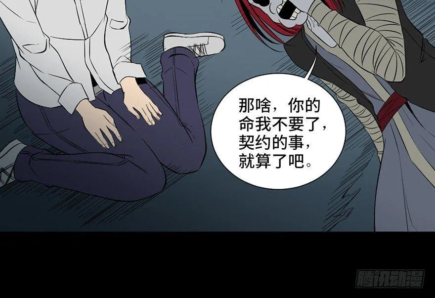 第四十三话·逃 债 第137页