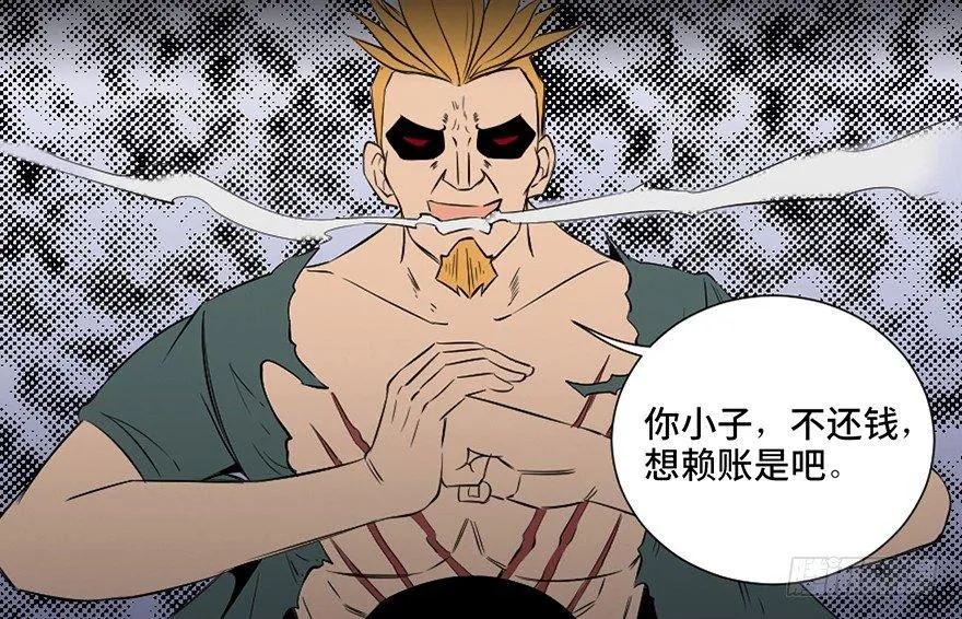 第四十三话·逃 债 第139页