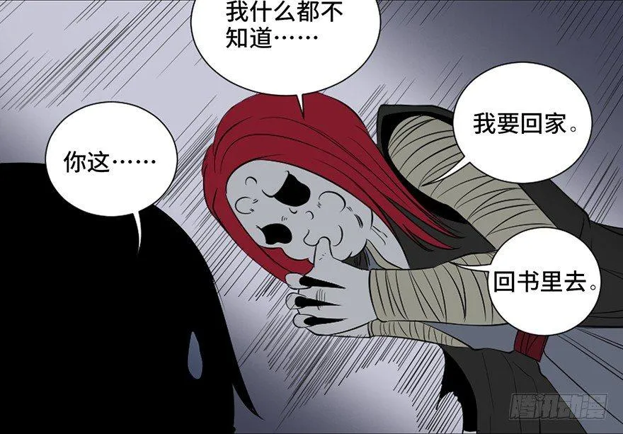 第四十三话·逃 债 第143页