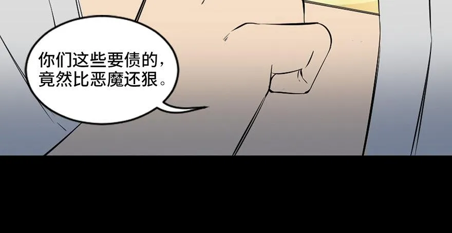 第四十三话·逃 债 第147页