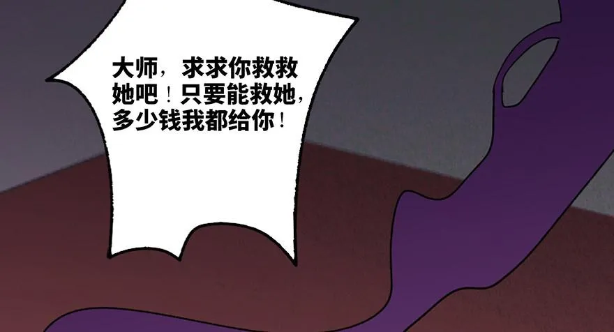 第四十四话·梦 魇 第3页